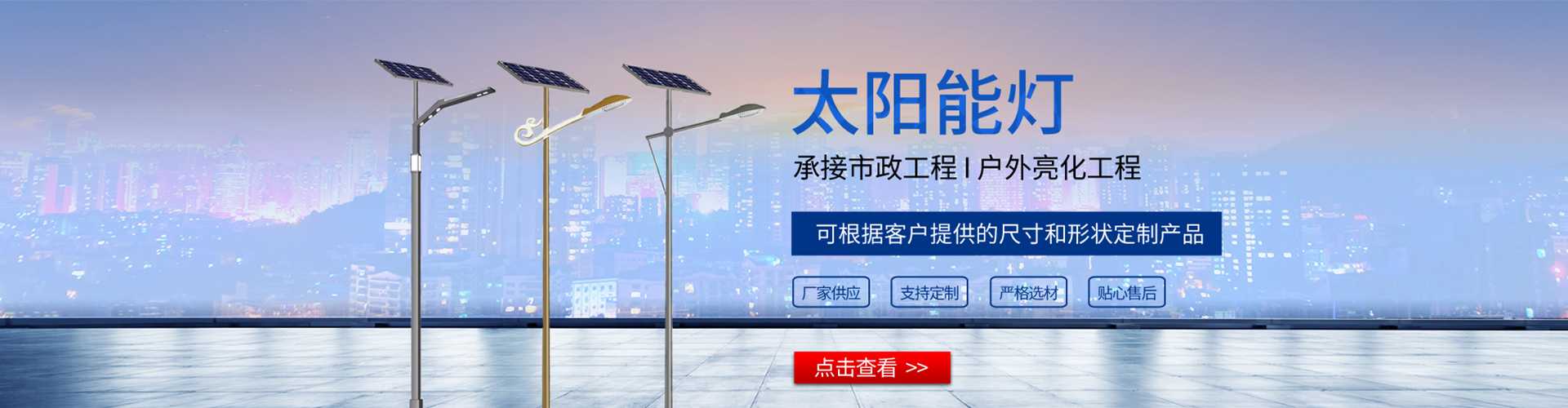 兴国县太阳能路灯哪家好
