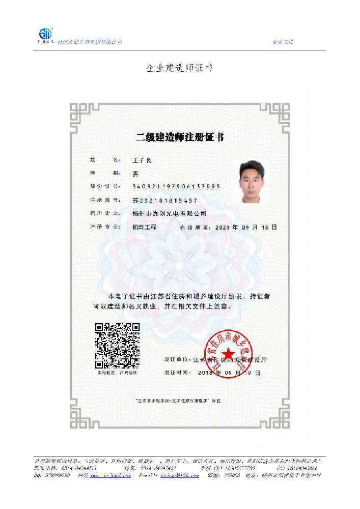 兴国县企业建造师证书